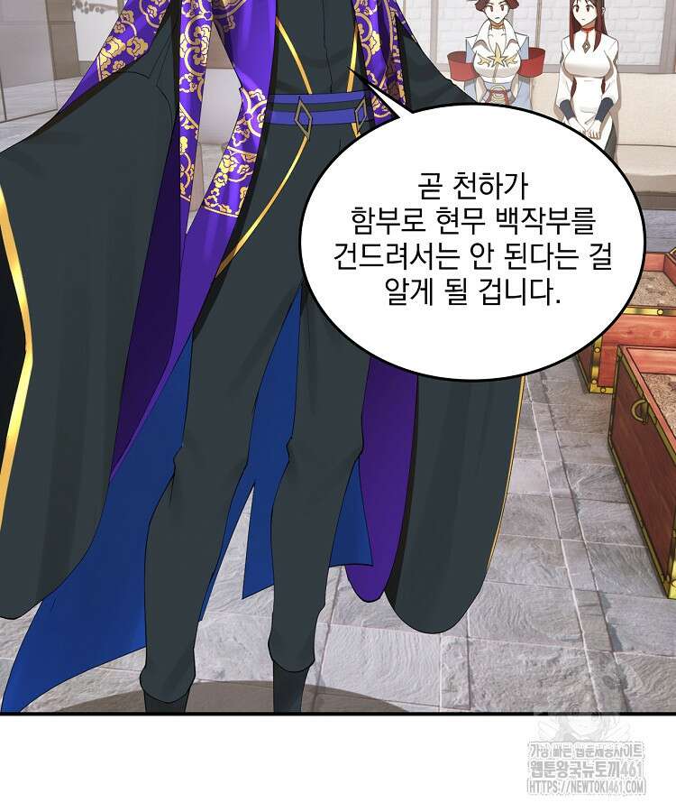 사상최강의 데릴사위 131화 5
