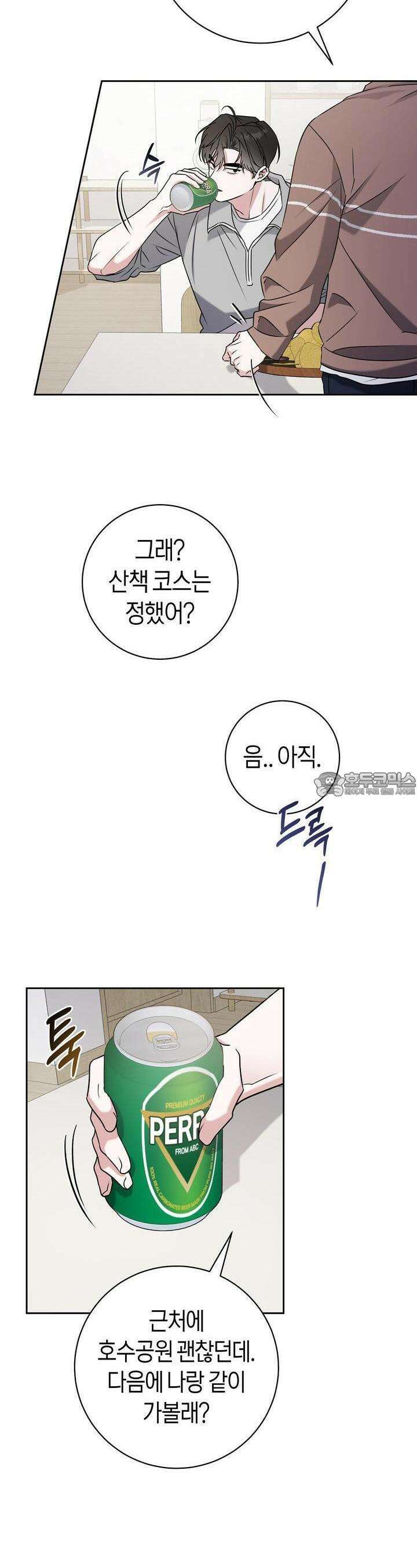 볼보이 택틱스 13화 2