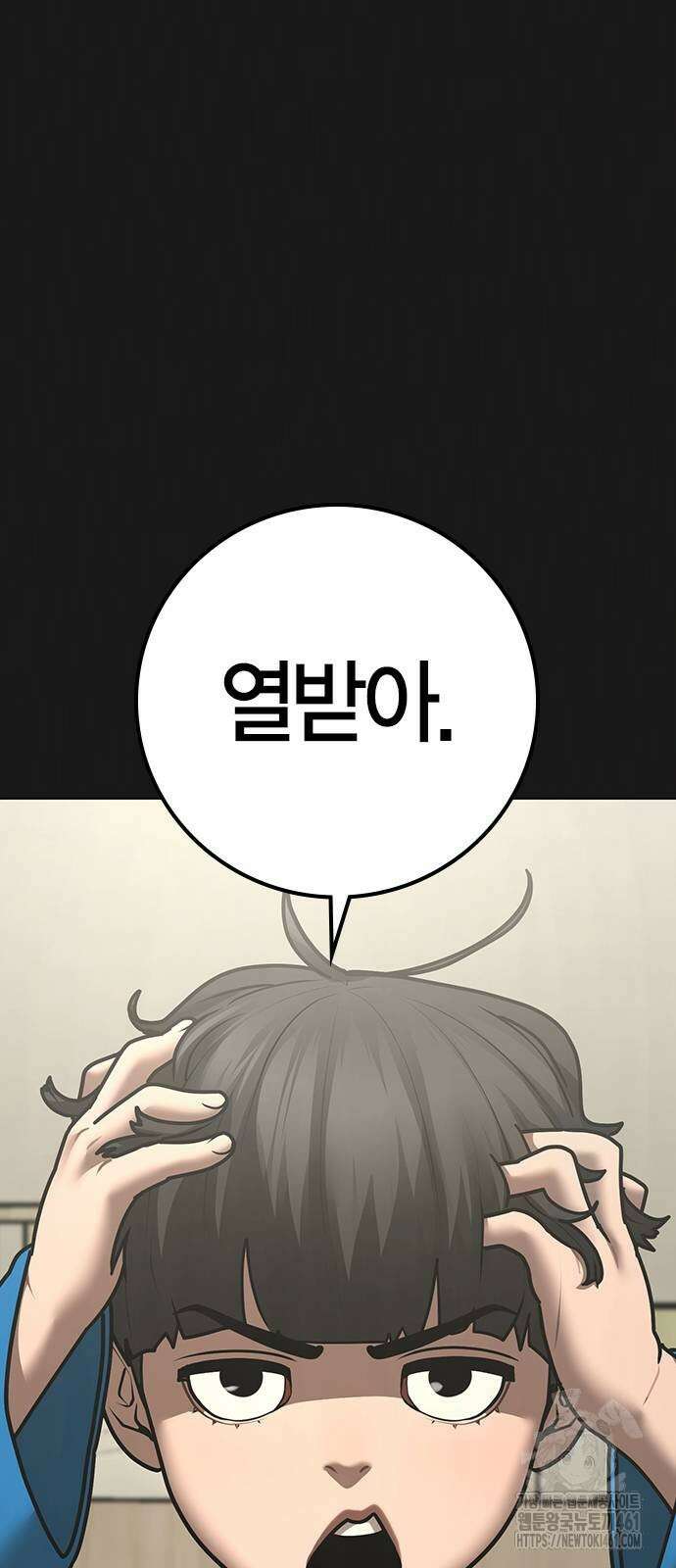 현실퀘스트 133화 2