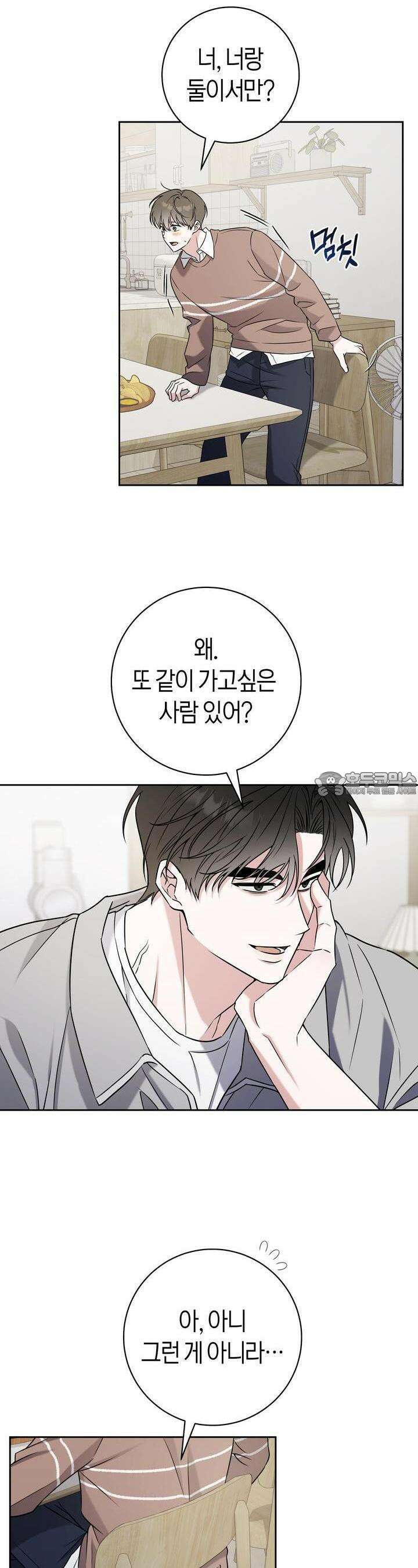 볼보이 택틱스 13화 3
