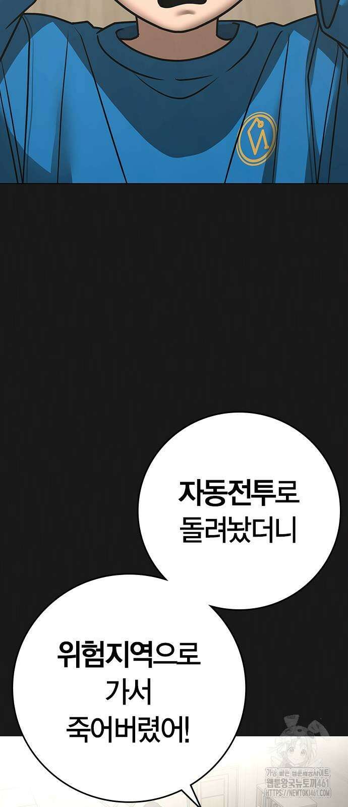 현실퀘스트 133화 3