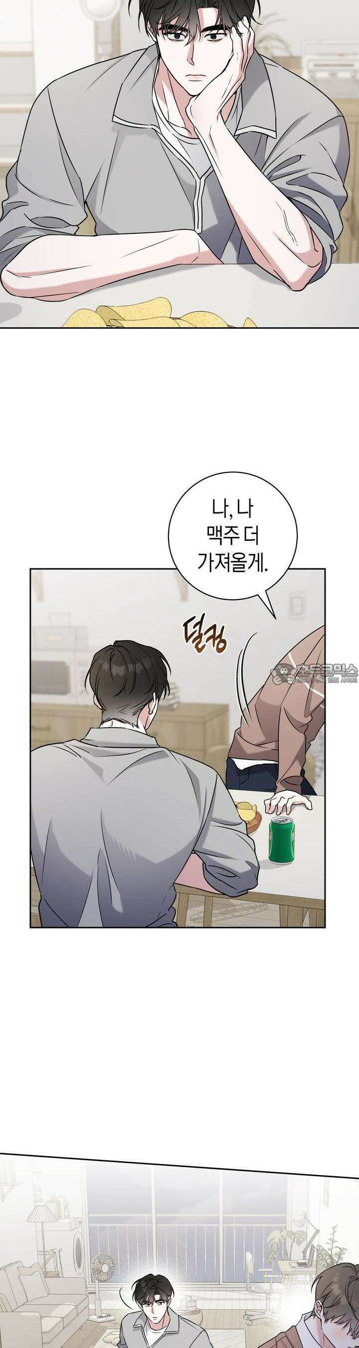 볼보이 택틱스 13화 5