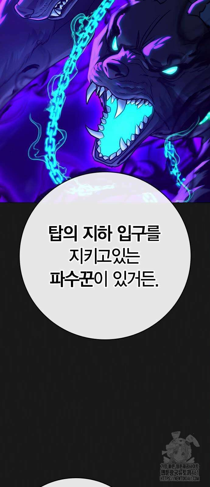 현실퀘스트 133화 7