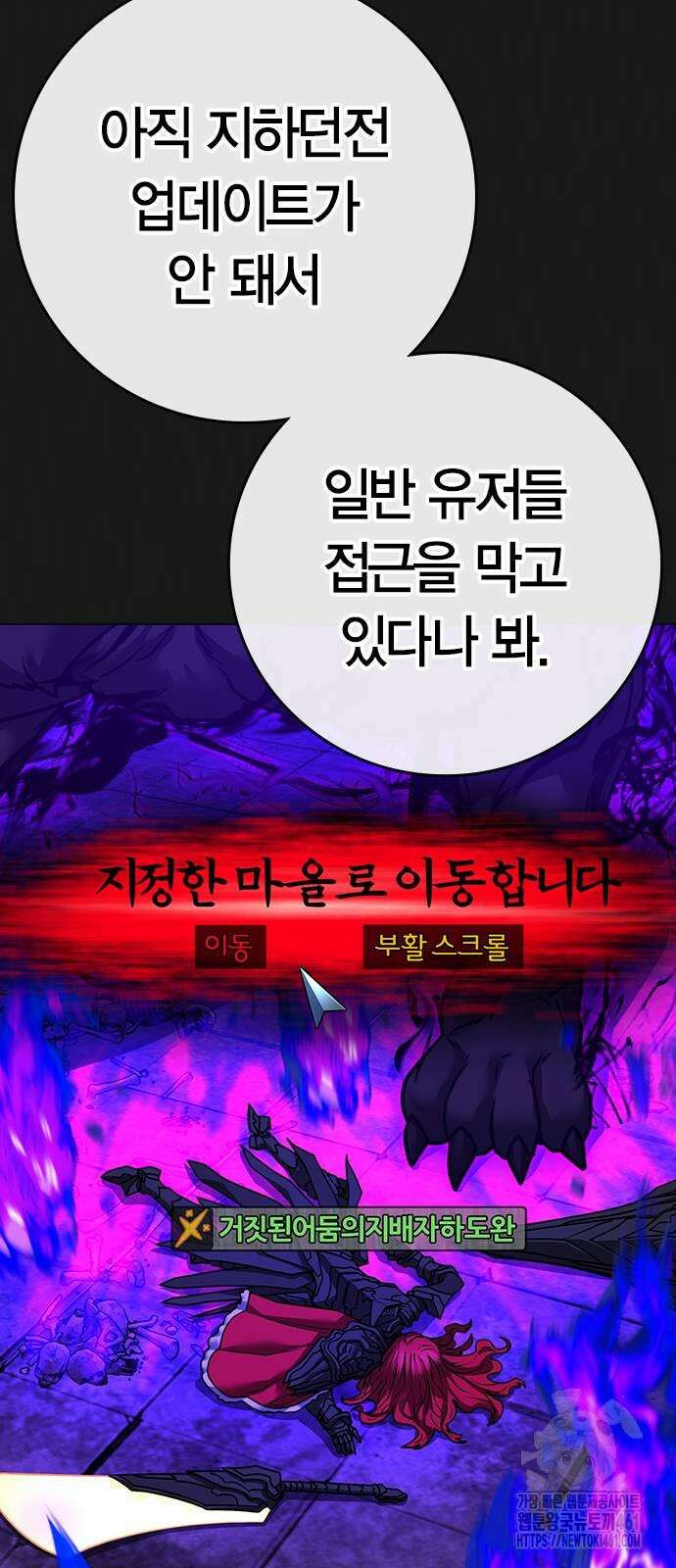 현실퀘스트 133화 8