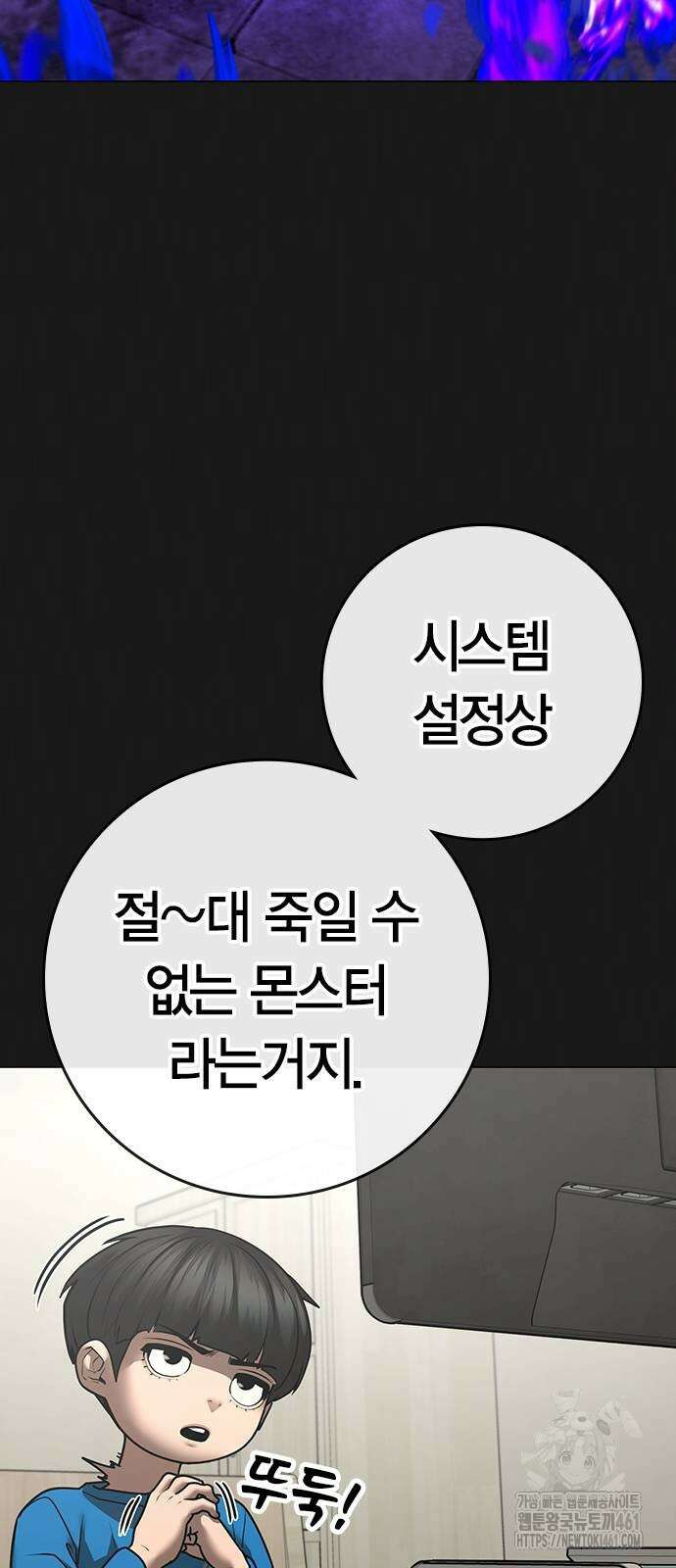 현실퀘스트 133화 9