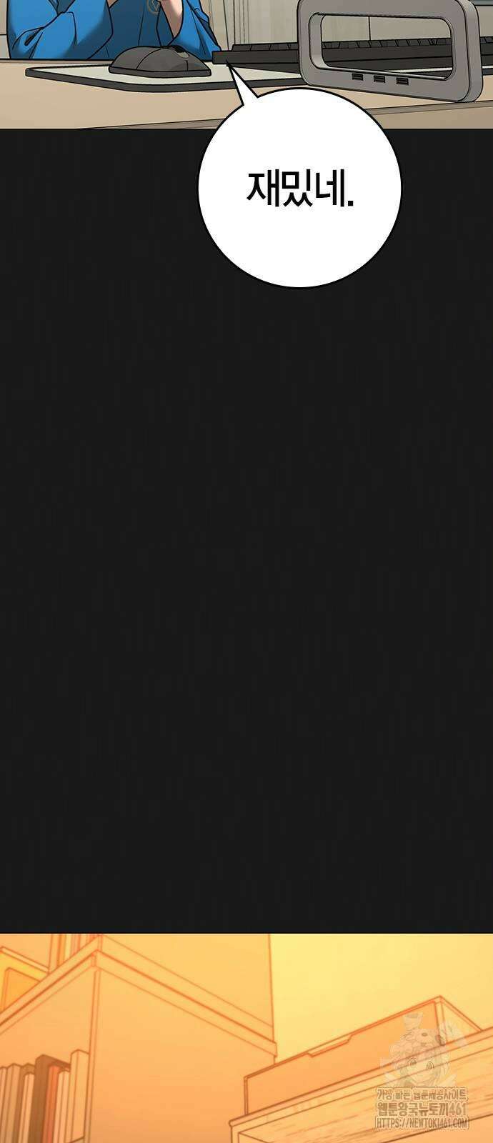 현실퀘스트 133화 10