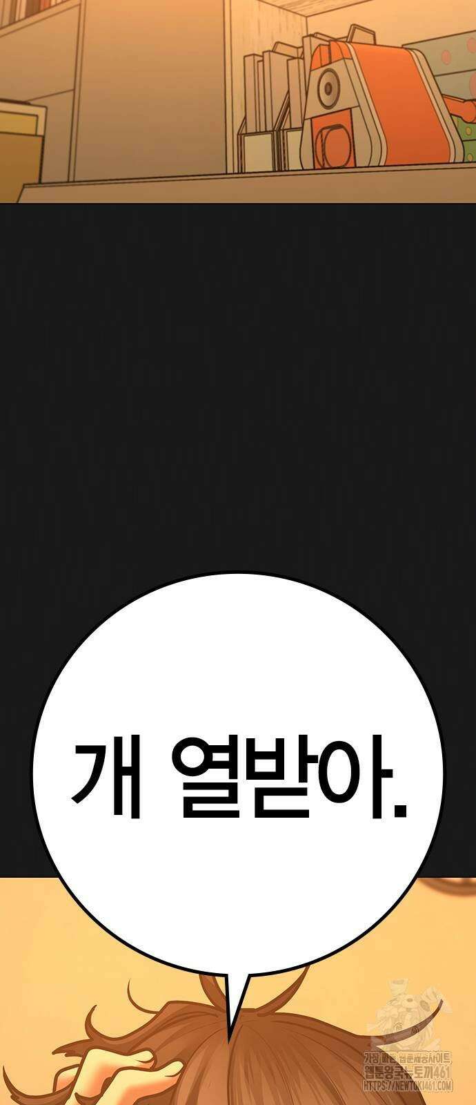 현실퀘스트 133화 11