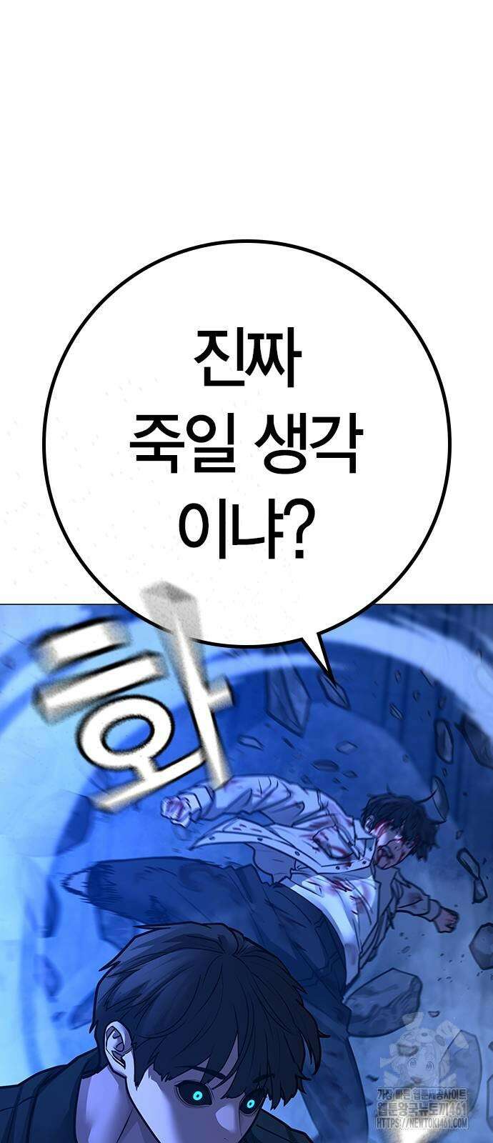 현실퀘스트 133화 24