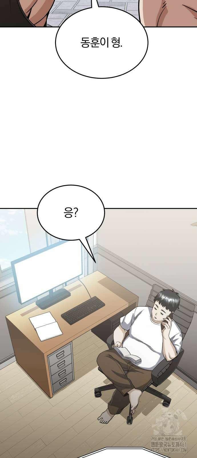 규격 외 혈통 천재 88화 2