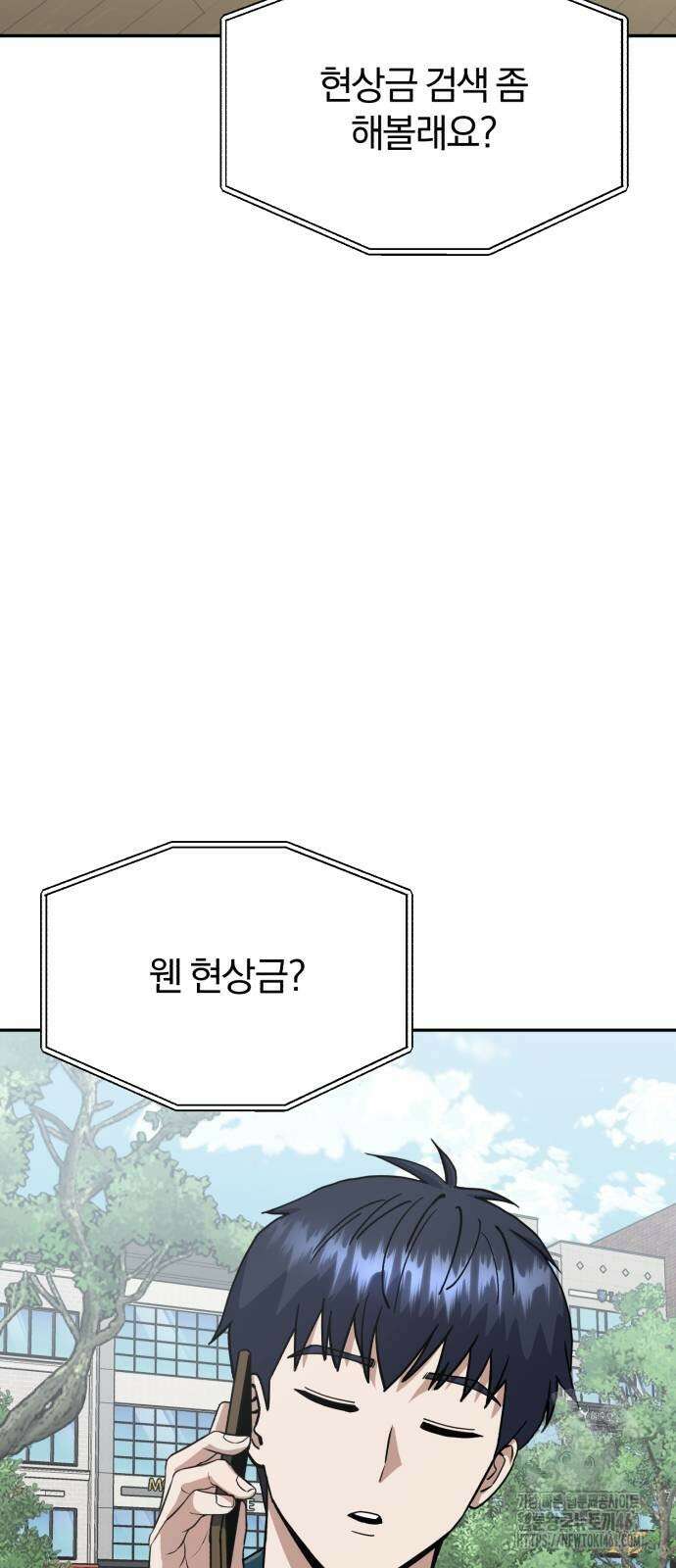 규격 외 혈통 천재 88화 3