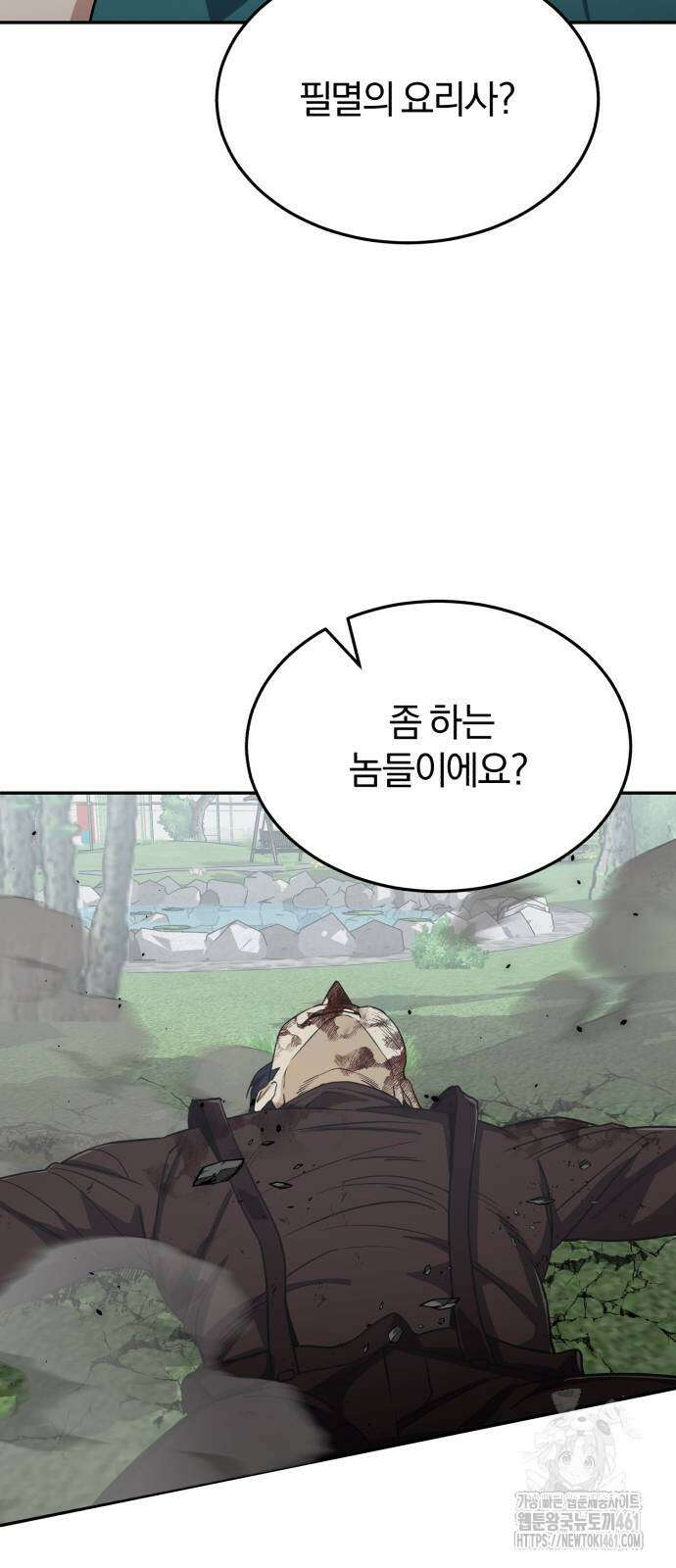 규격 외 혈통 천재 88화 9