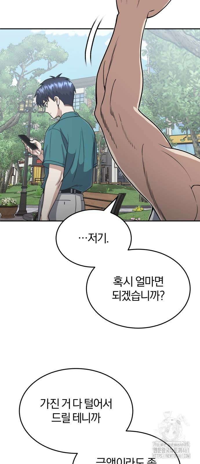 규격 외 혈통 천재 88화 13