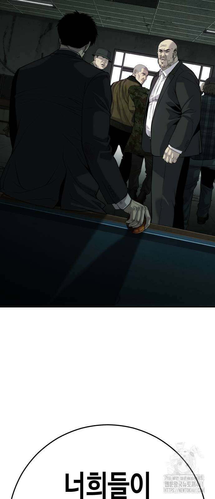 불효자 28화 3
