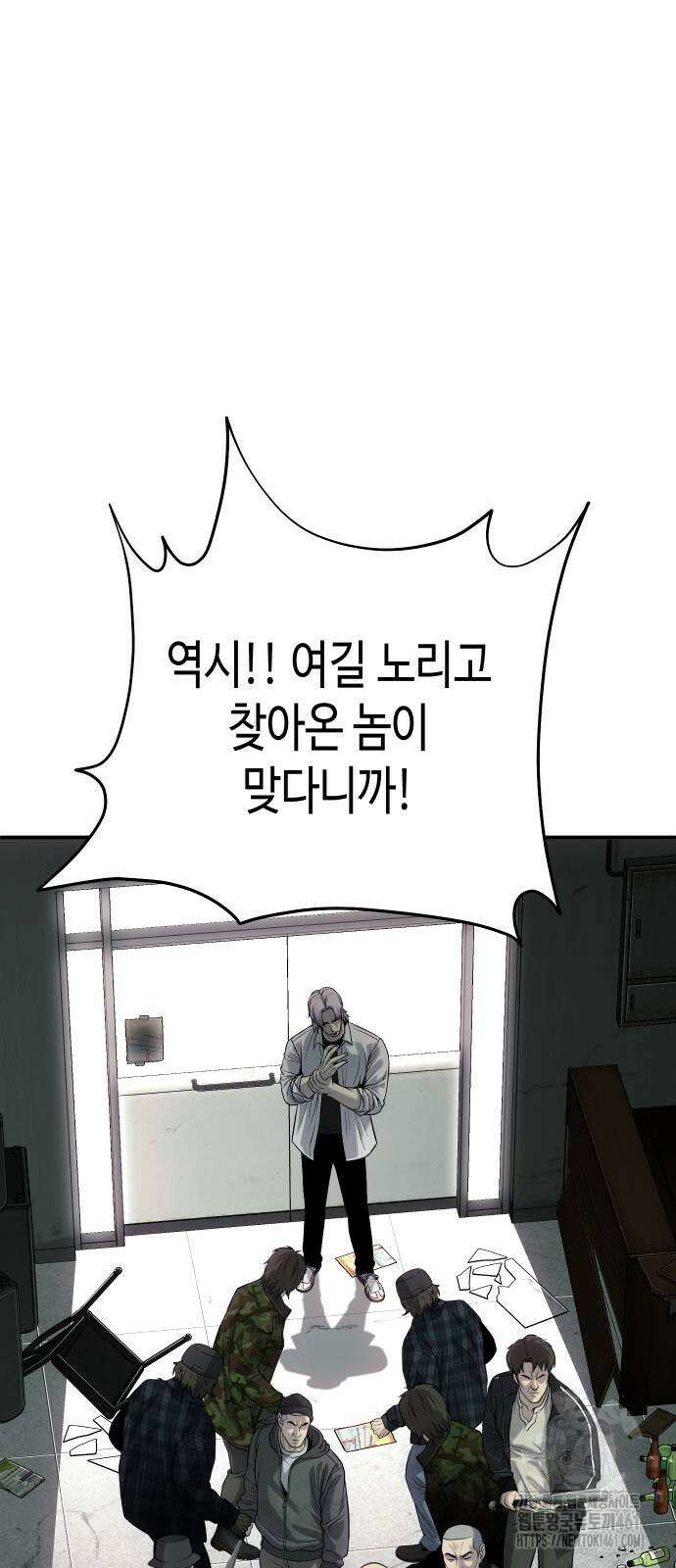 불효자 28화 6