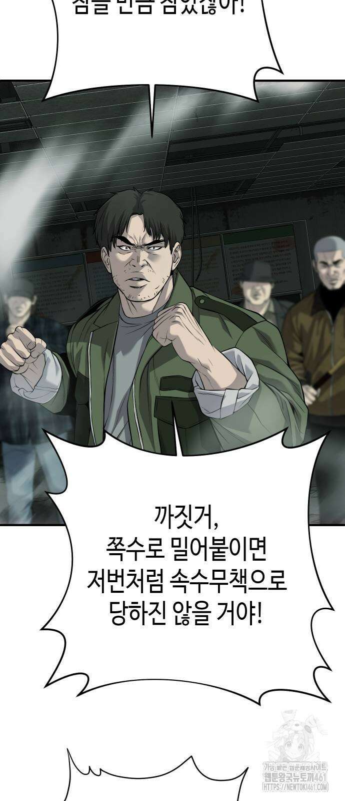 불효자 28화 8