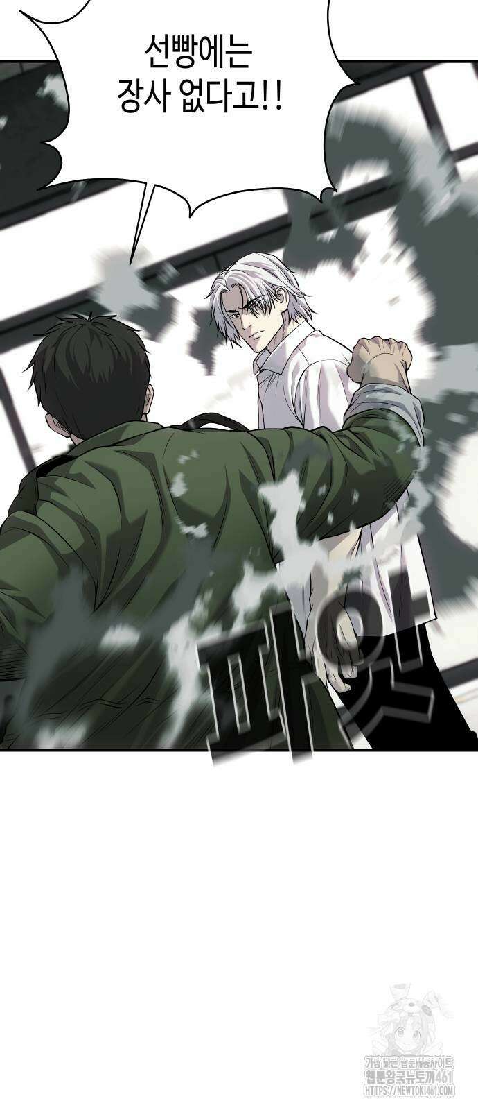 불효자 28화 9