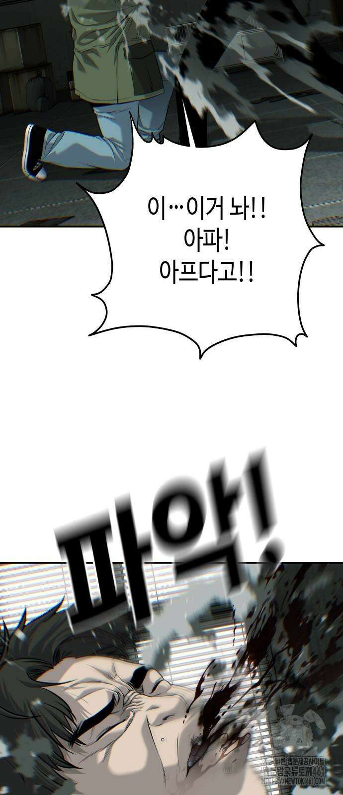 불효자 28화 12