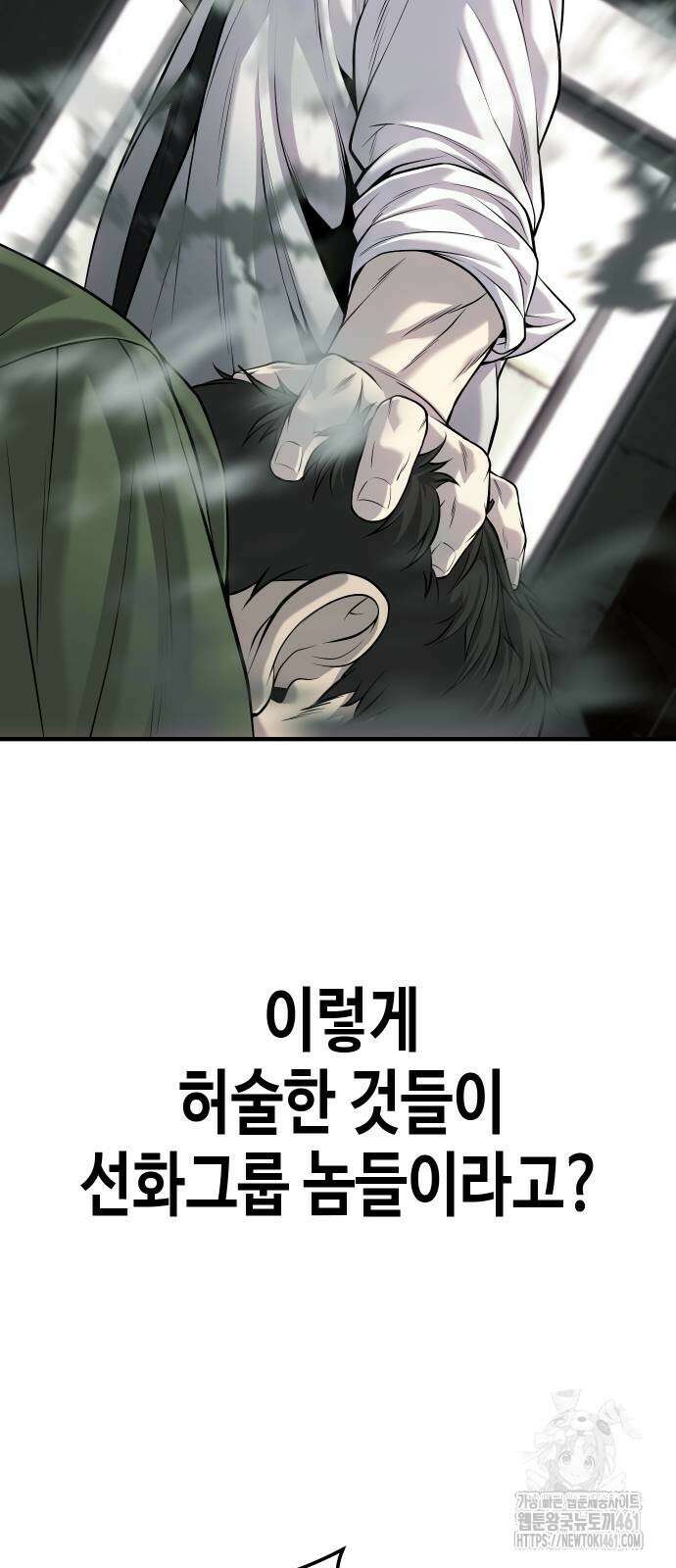 불효자 28화 14