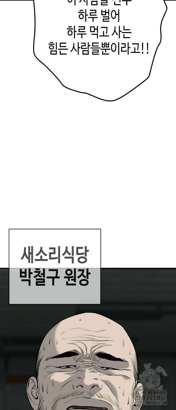 불효자 28화 17