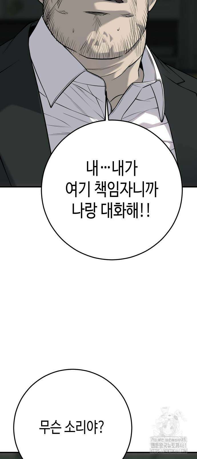 불효자 28화 18