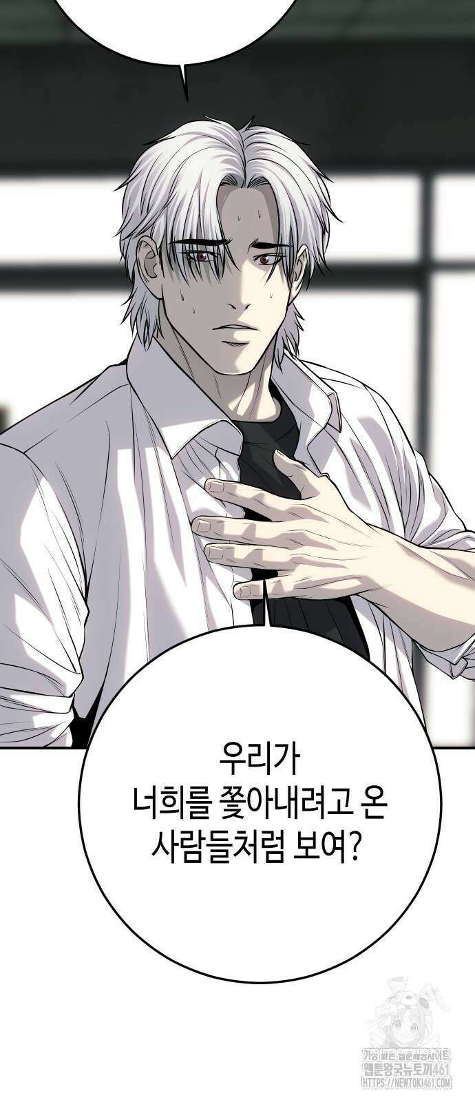 불효자 28화 19