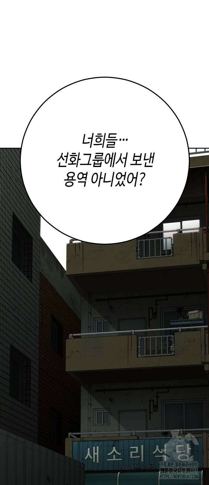 불효자 28화 20