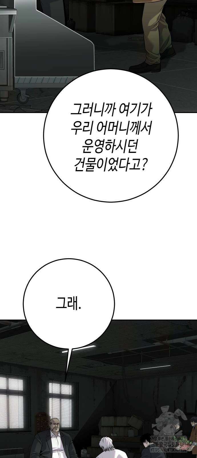 불효자 28화 22