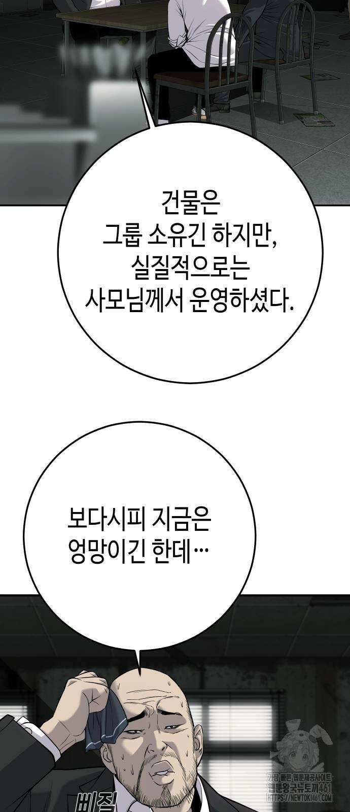 불효자 28화 23