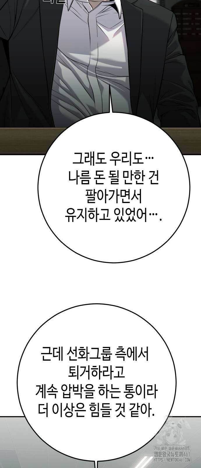 불효자 28화 24