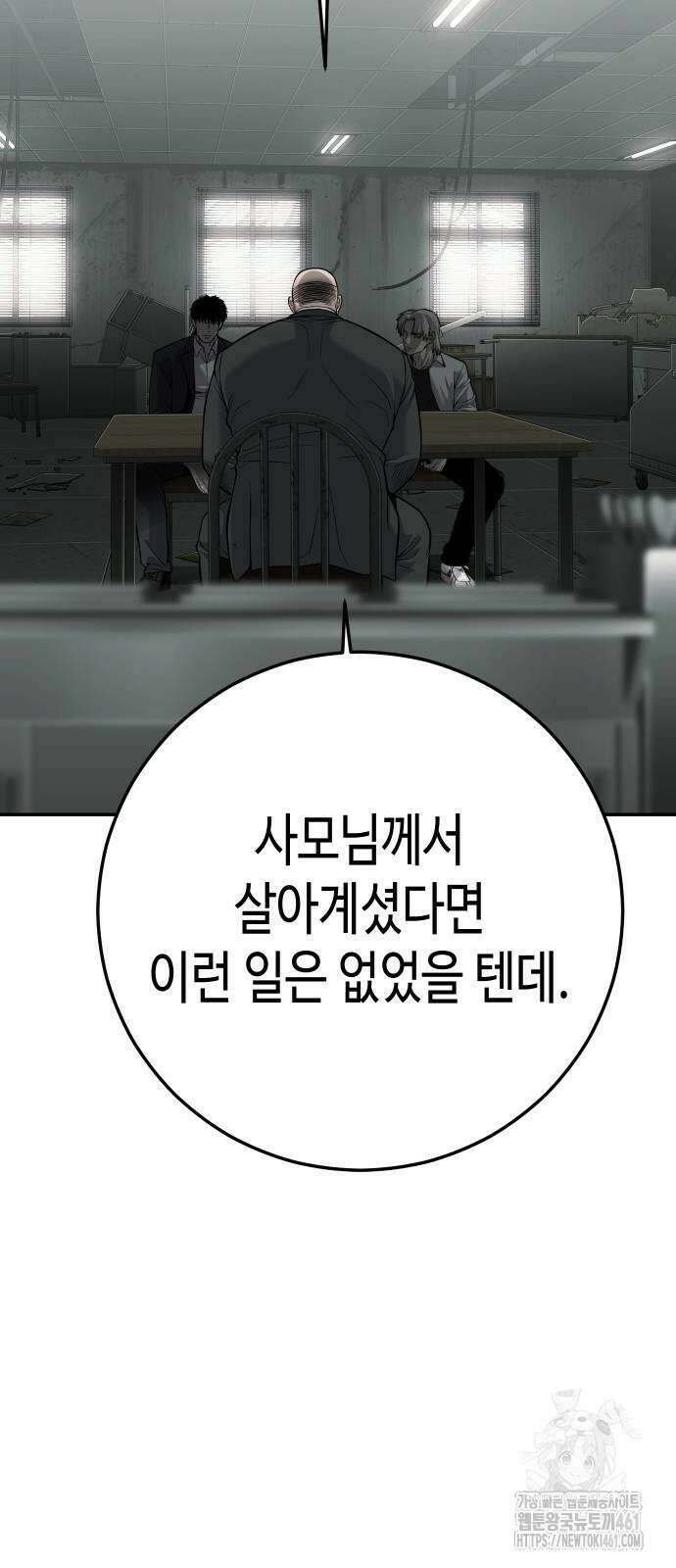 불효자 28화 25