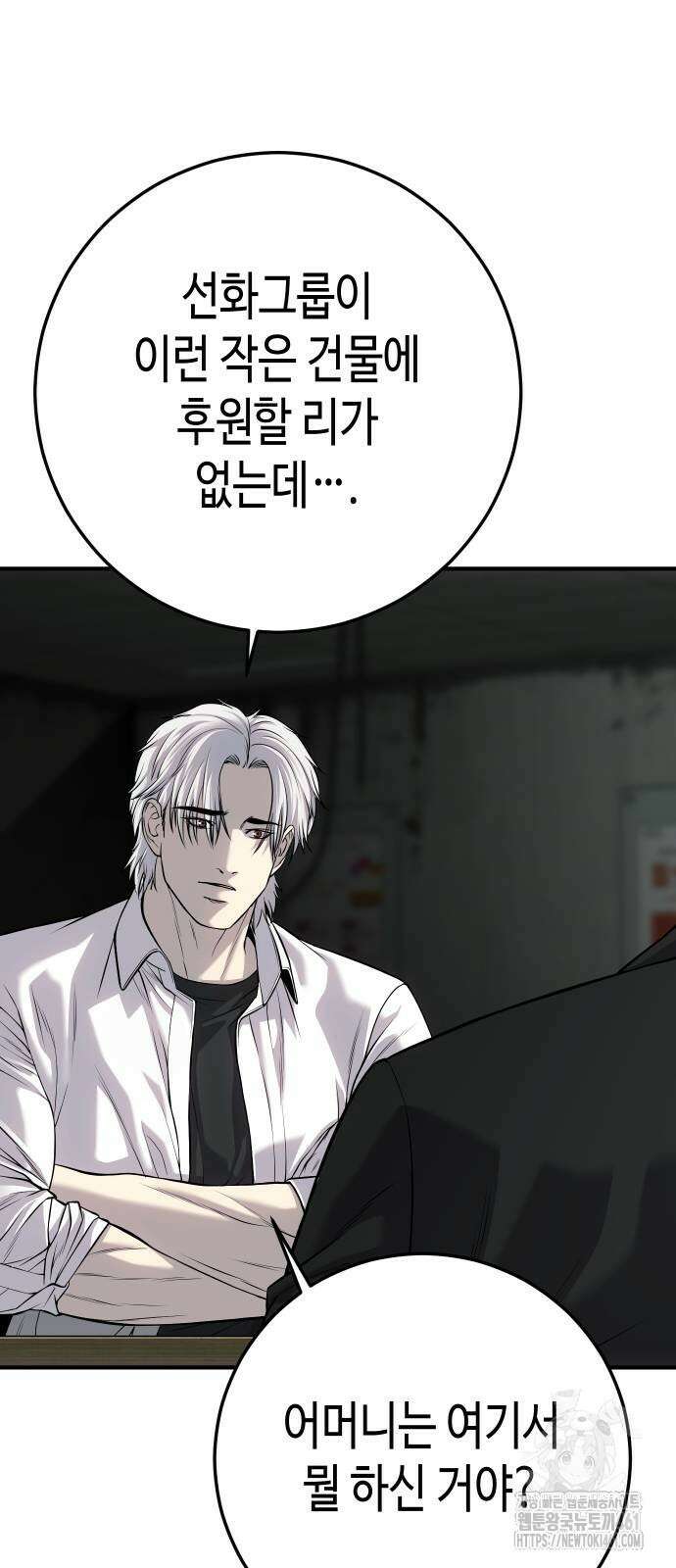 불효자 28화 26