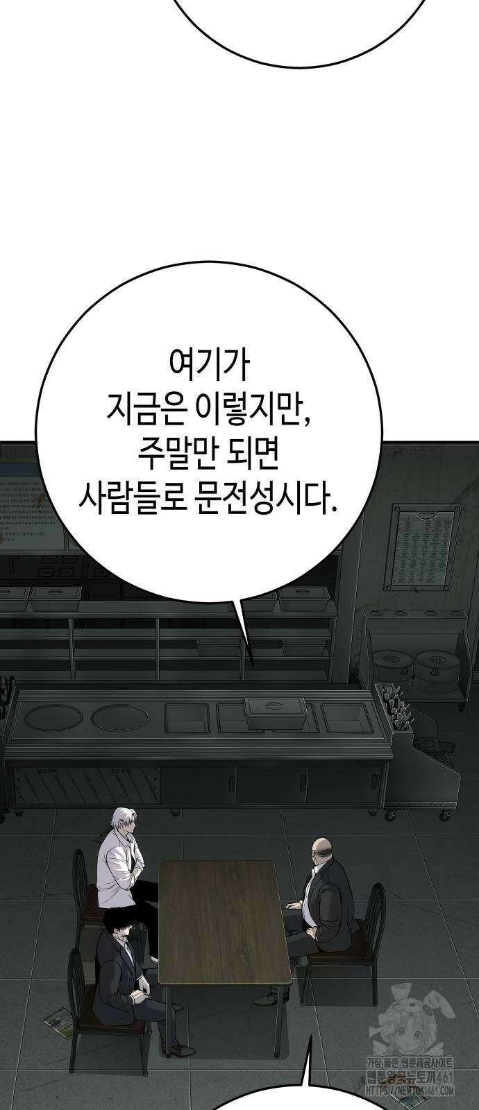 불효자 28화 27
