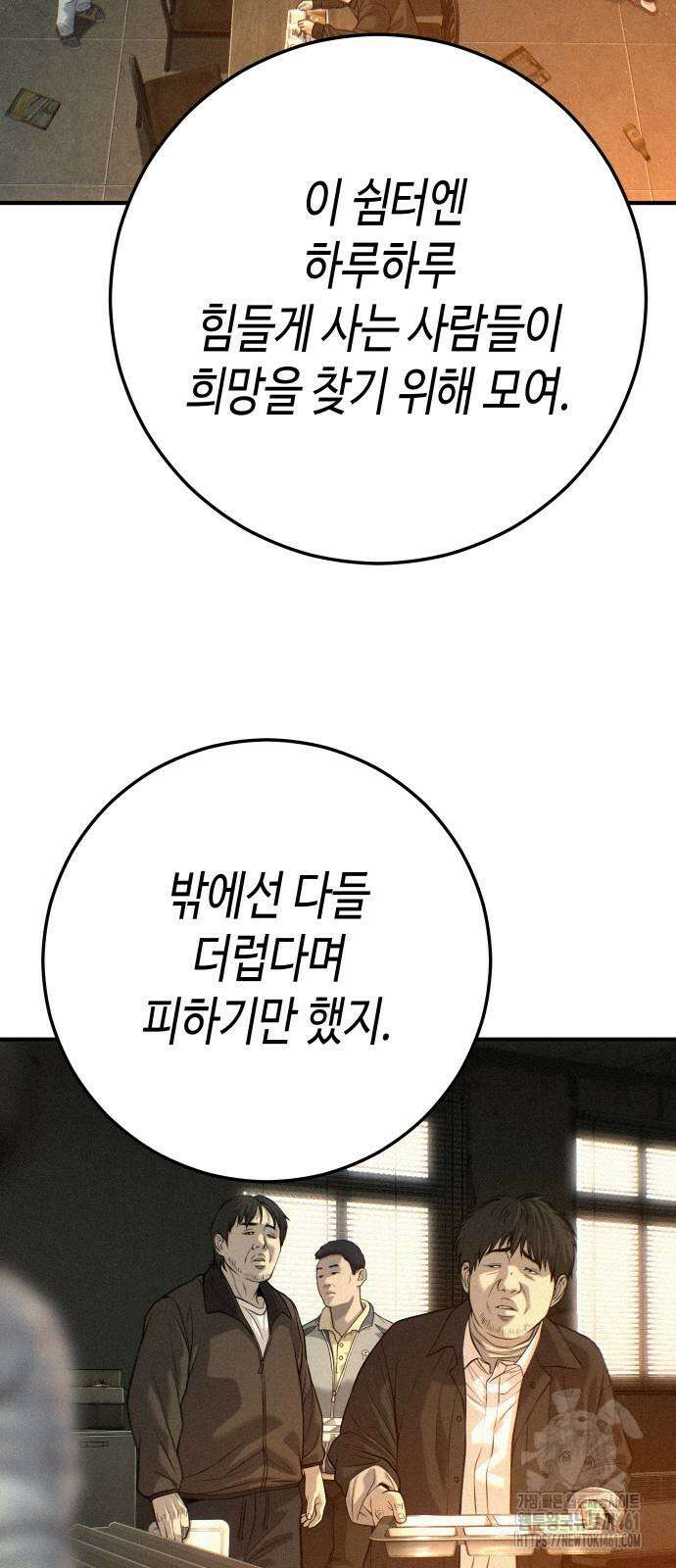 불효자 28화 29
