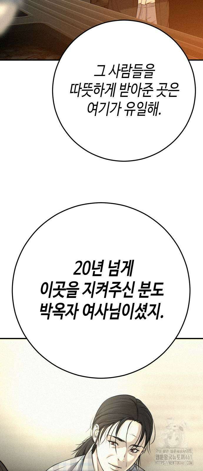 불효자 28화 30