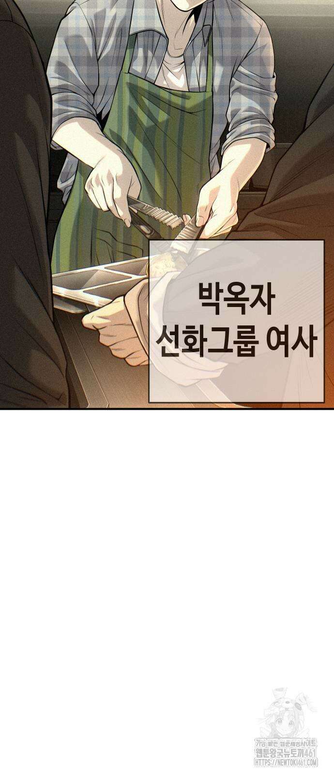 불효자 28화 31