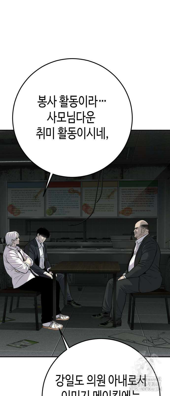 불효자 28화 32