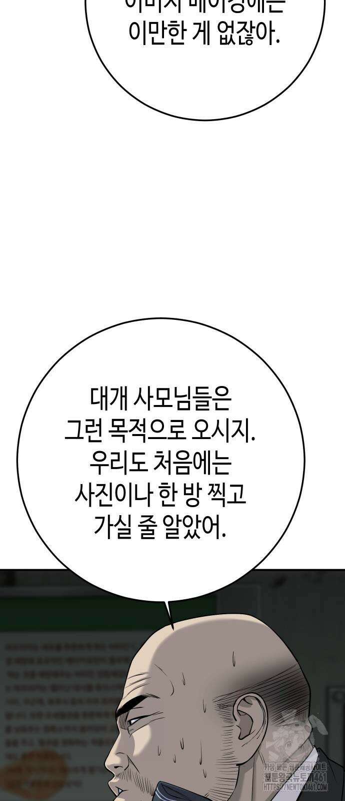 불효자 28화 33