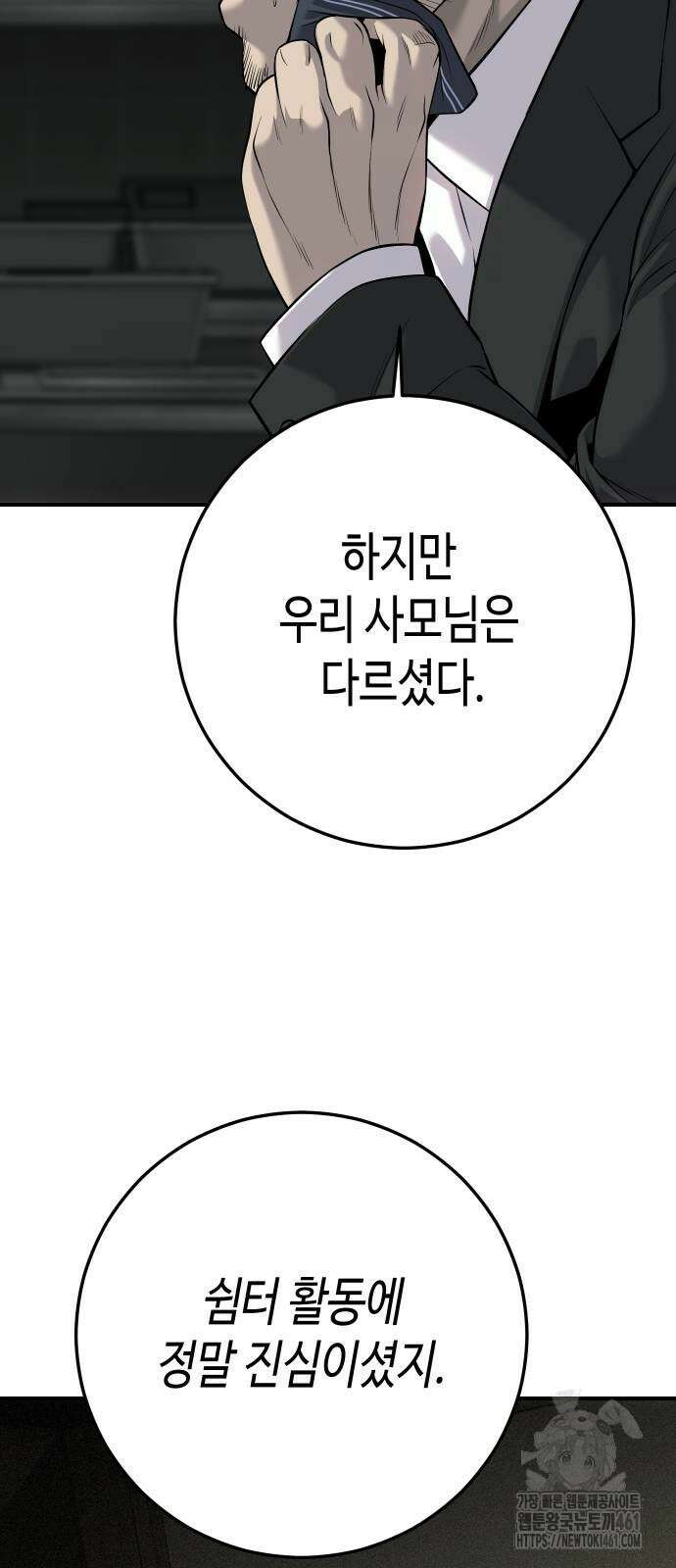 불효자 28화 34