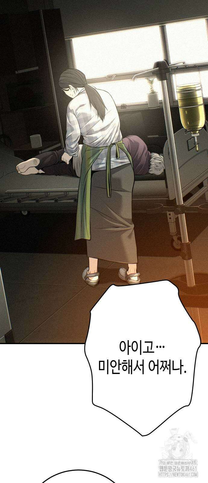 불효자 28화 35