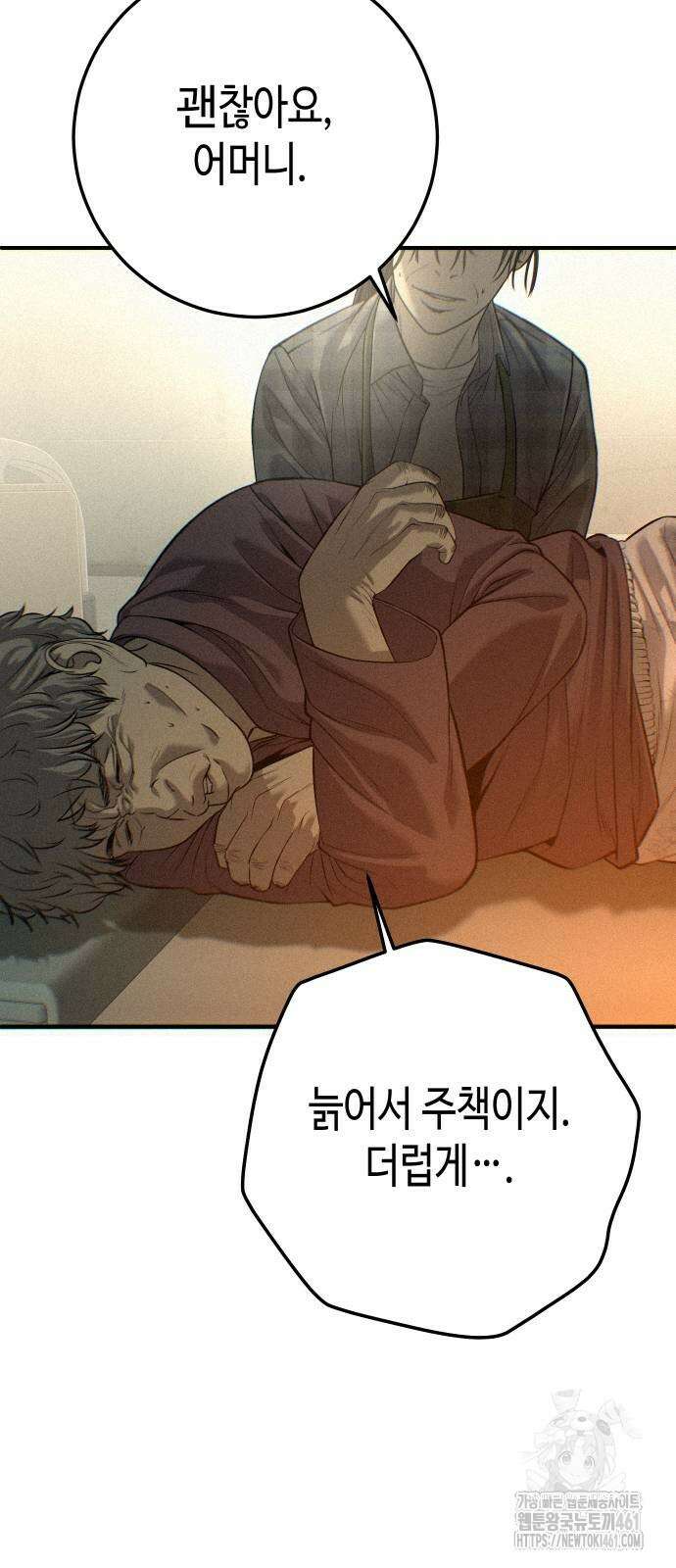 불효자 28화 36