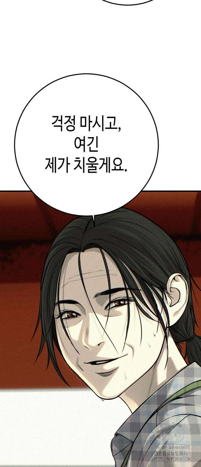 불효자 28화 40
