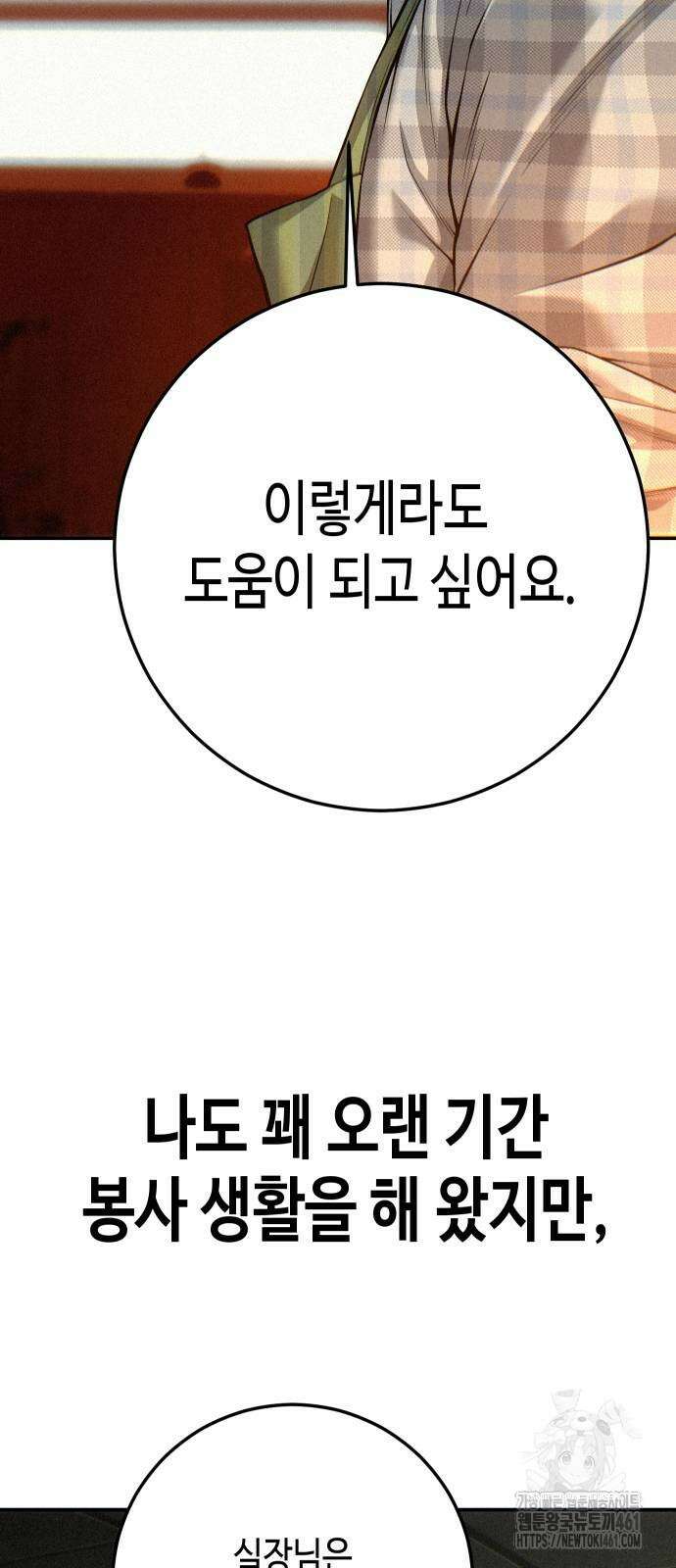 불효자 28화 41