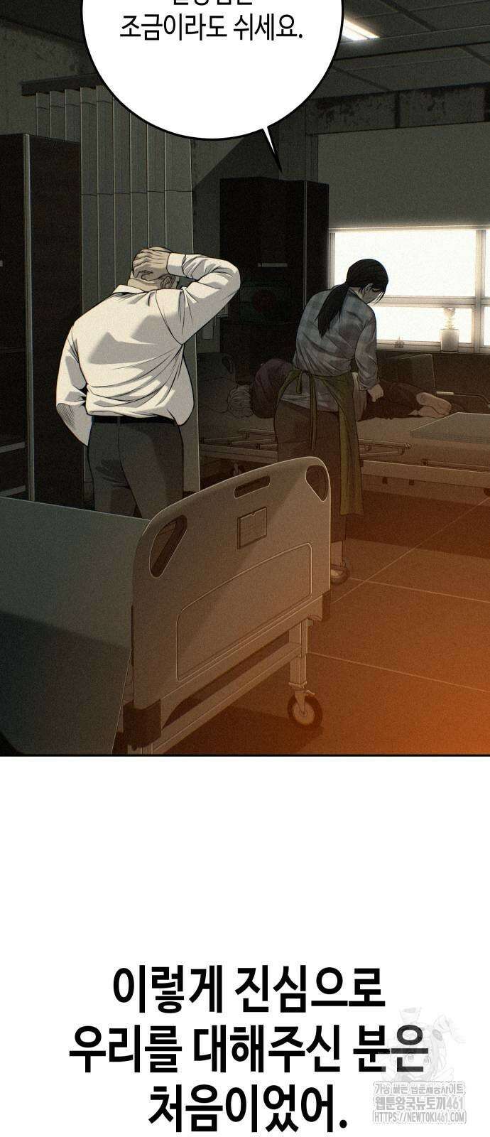 불효자 28화 42