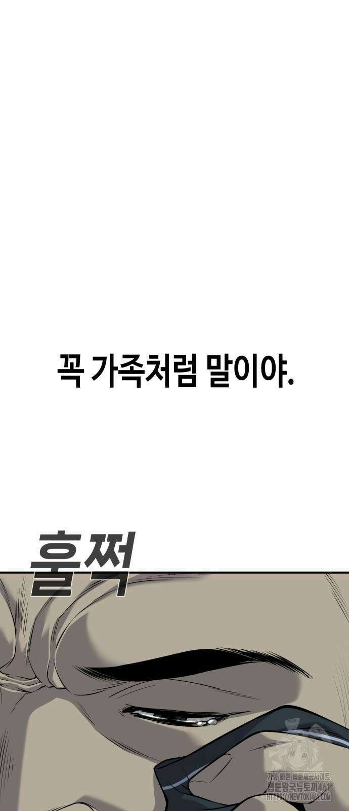 불효자 28화 43