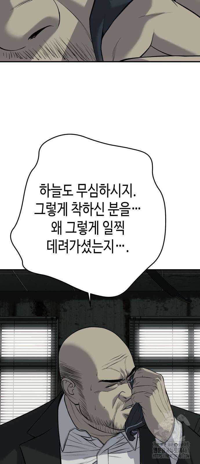 불효자 28화 44