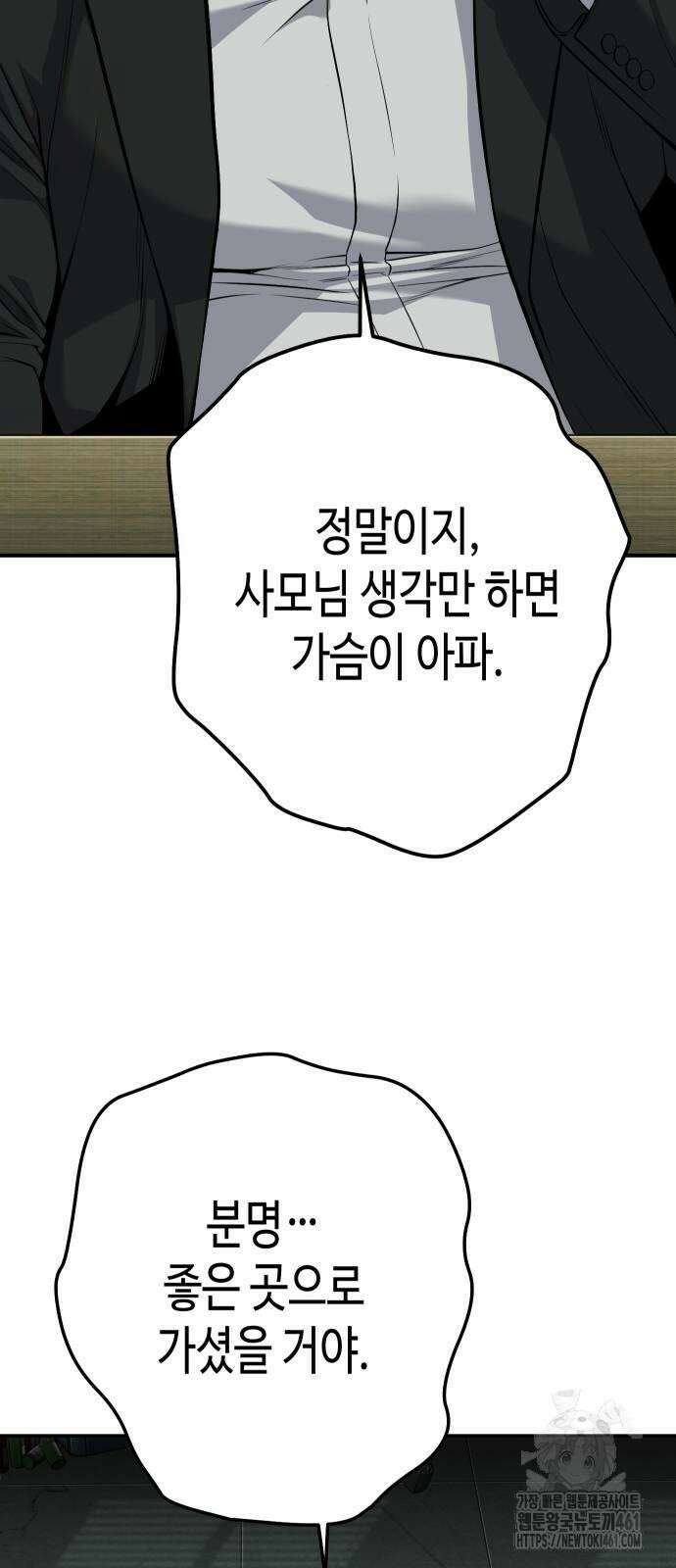 불효자 28화 45