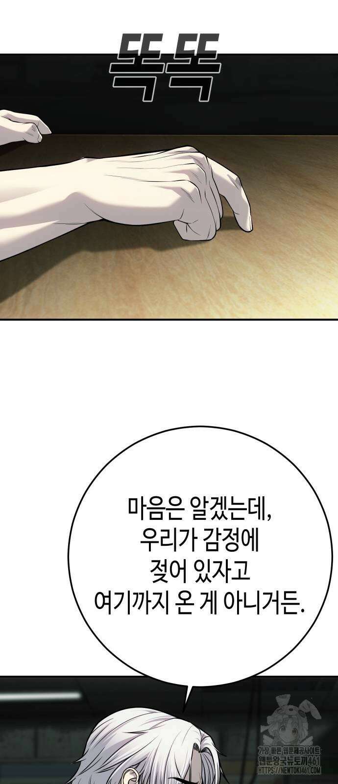 불효자 28화 47