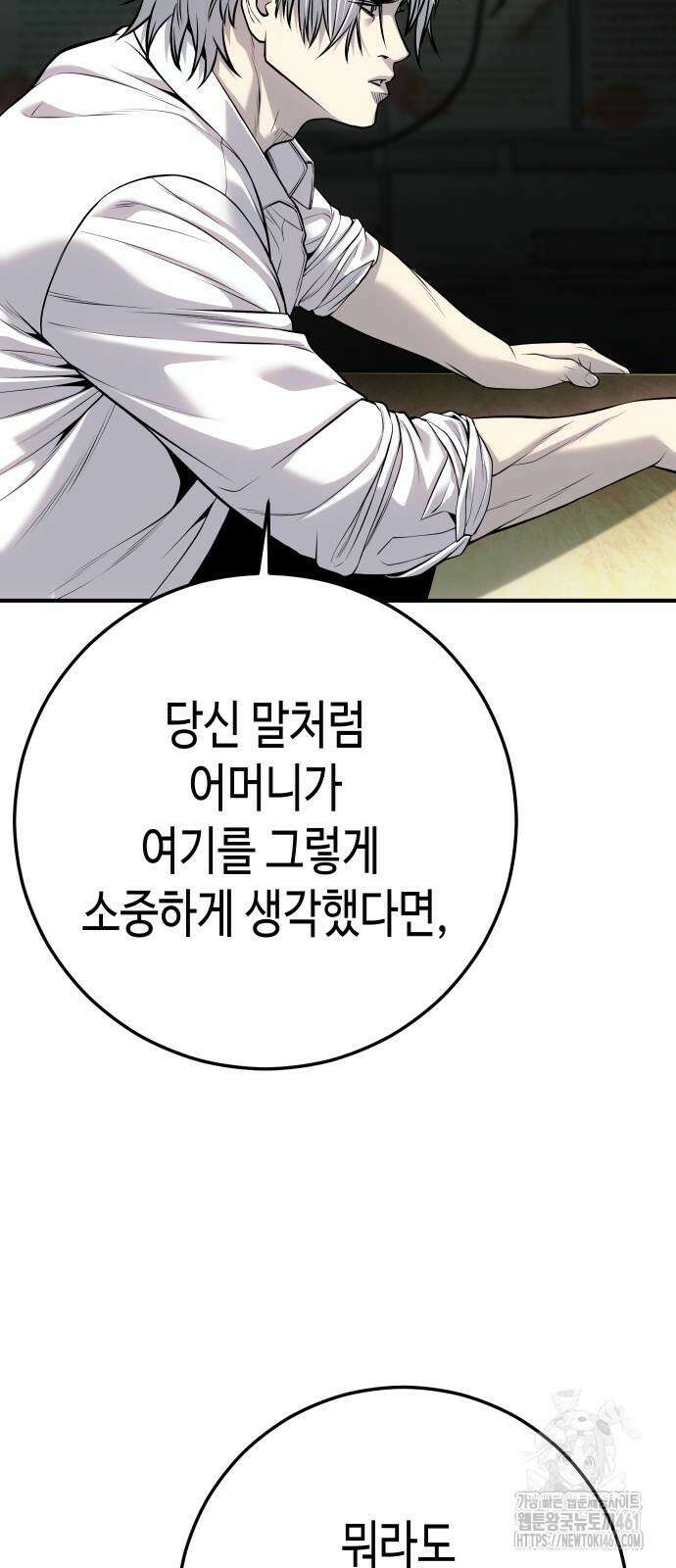 불효자 28화 48