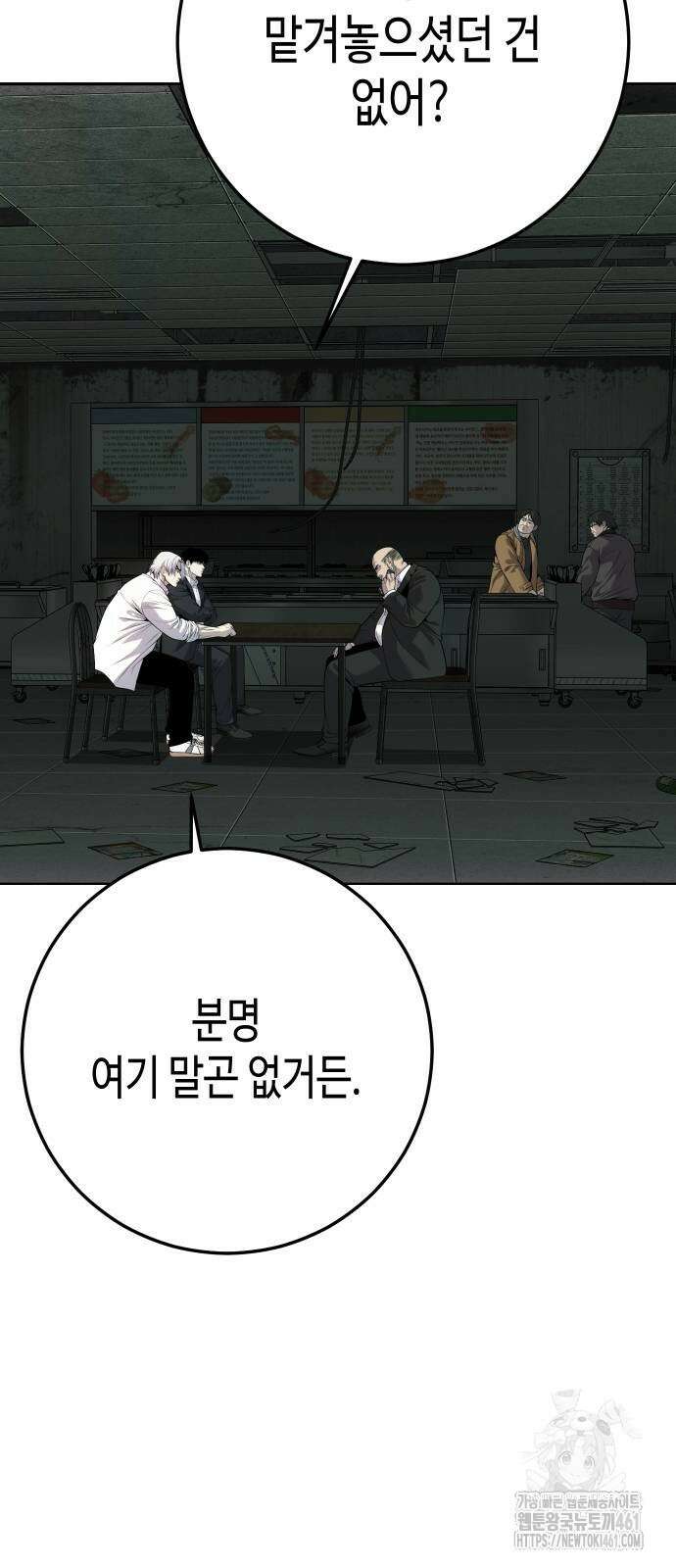 불효자 28화 49