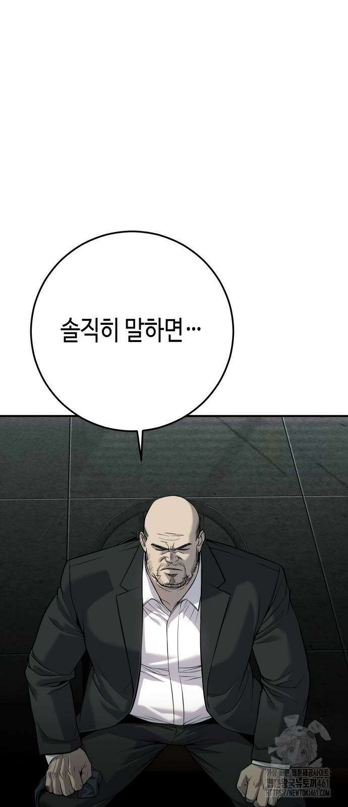 불효자 28화 53